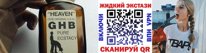 БУТИРАТ жидкий экстази  Нариманов 