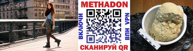 МЕТАДОН VHQ  Нариманов 